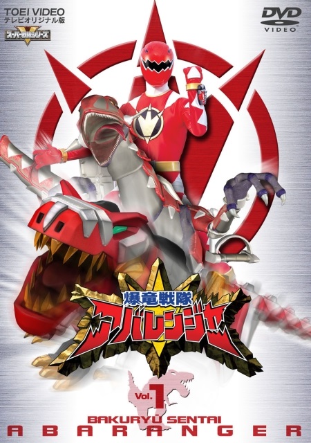Bakuryuu Sentai Abaranger